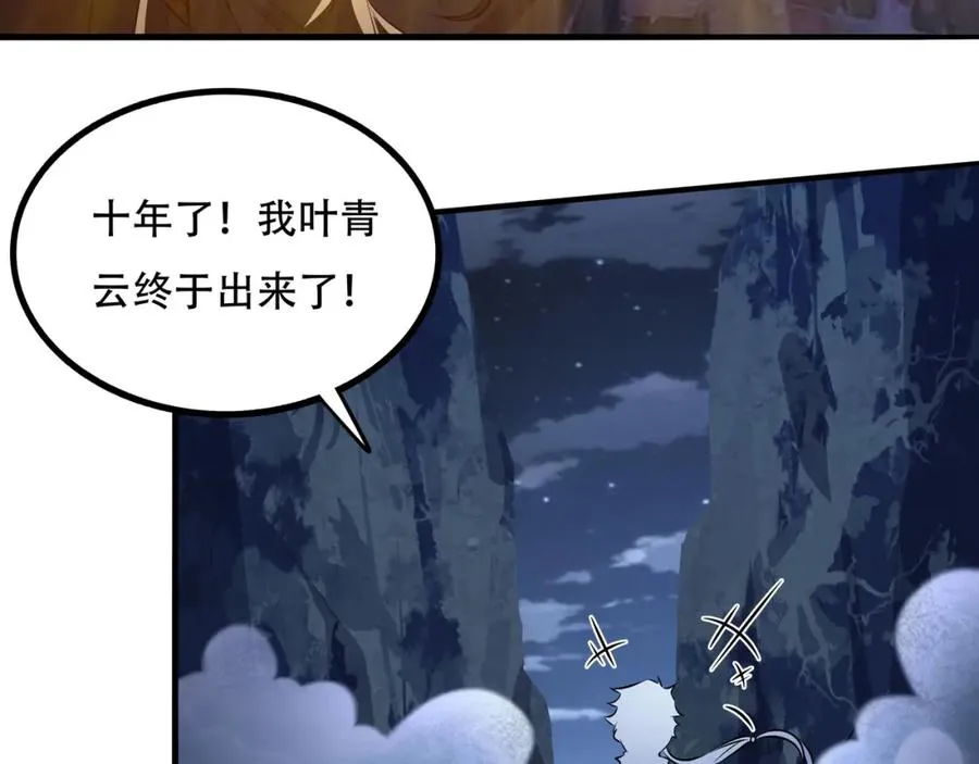 第1话 我终于出来了30