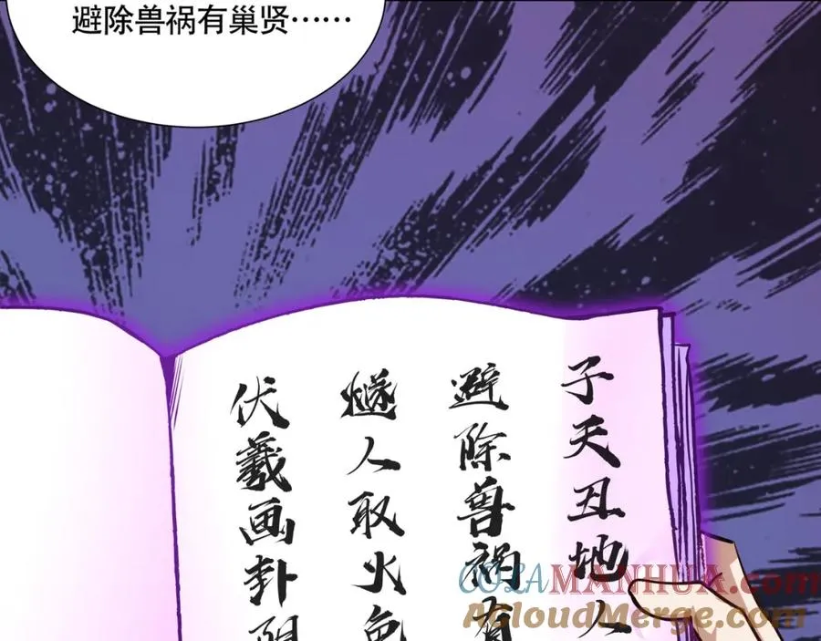 第13话 你也要以身相许？68