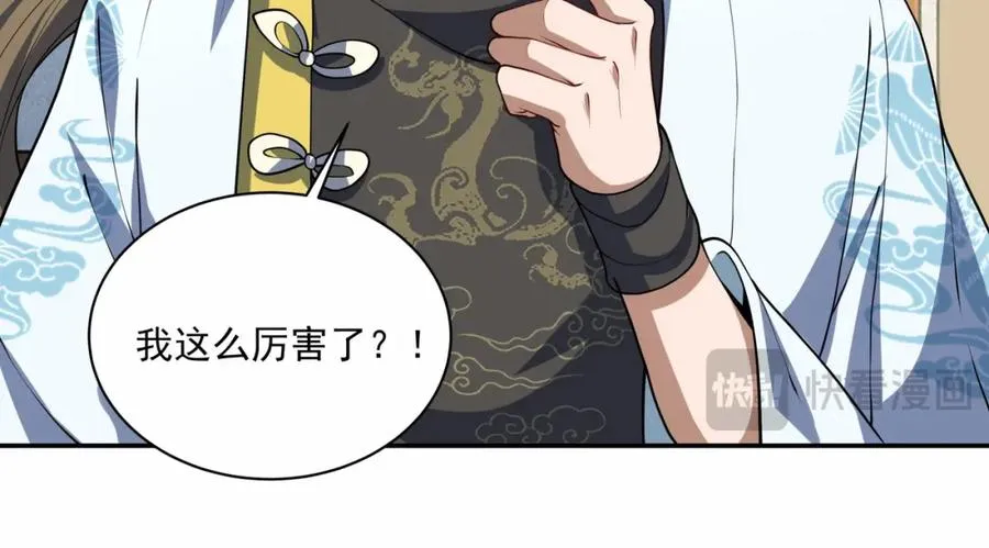 第12话 吃呀！你怎么不吃！101
