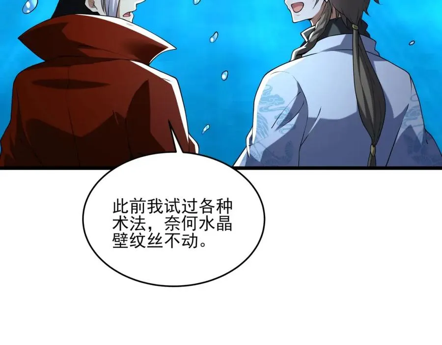 第15话 我是周皇？106