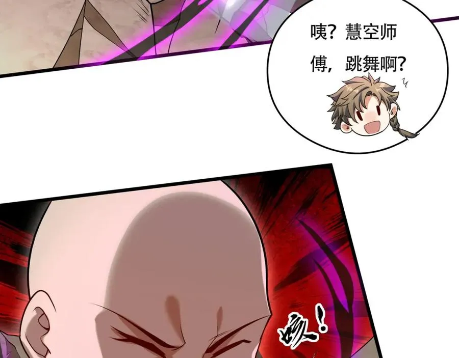 第14话 三绝老人9