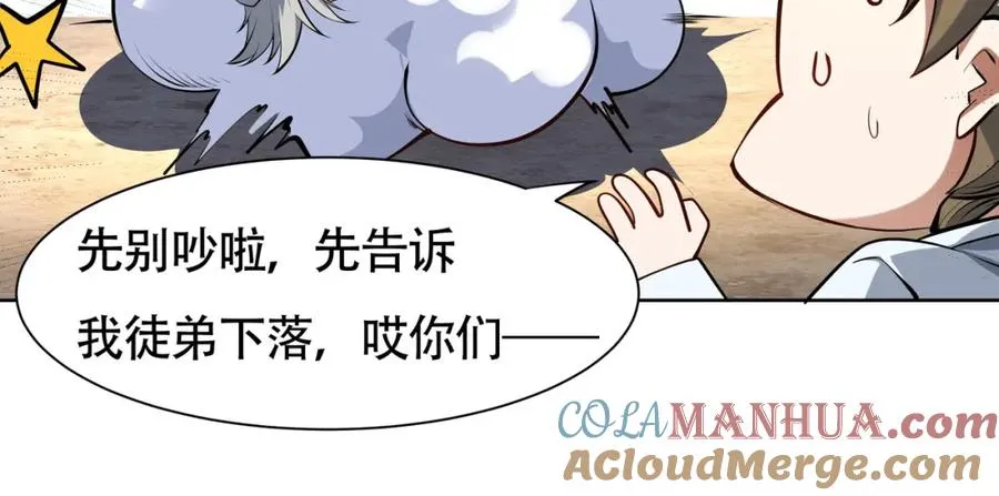 第19话 修罗场27