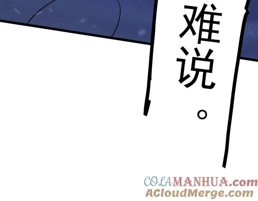 第16话 阵灵作祟16