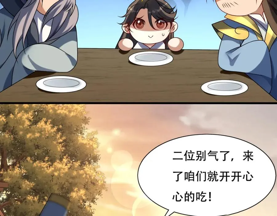 第6话 你也悟了？35