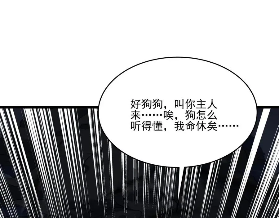第15话 我是周皇？63