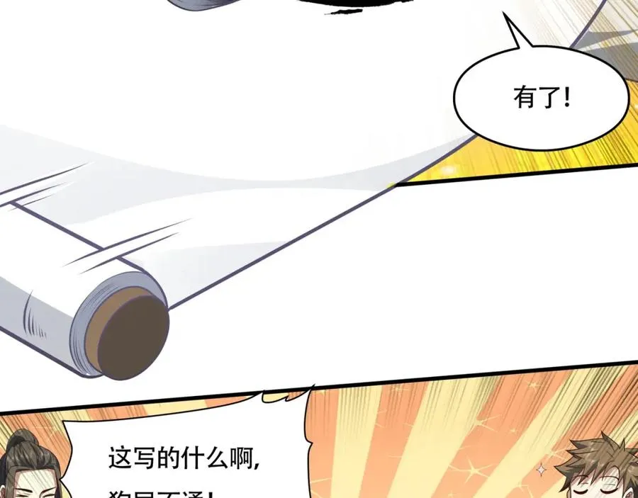 第10话 他就是圣人！65