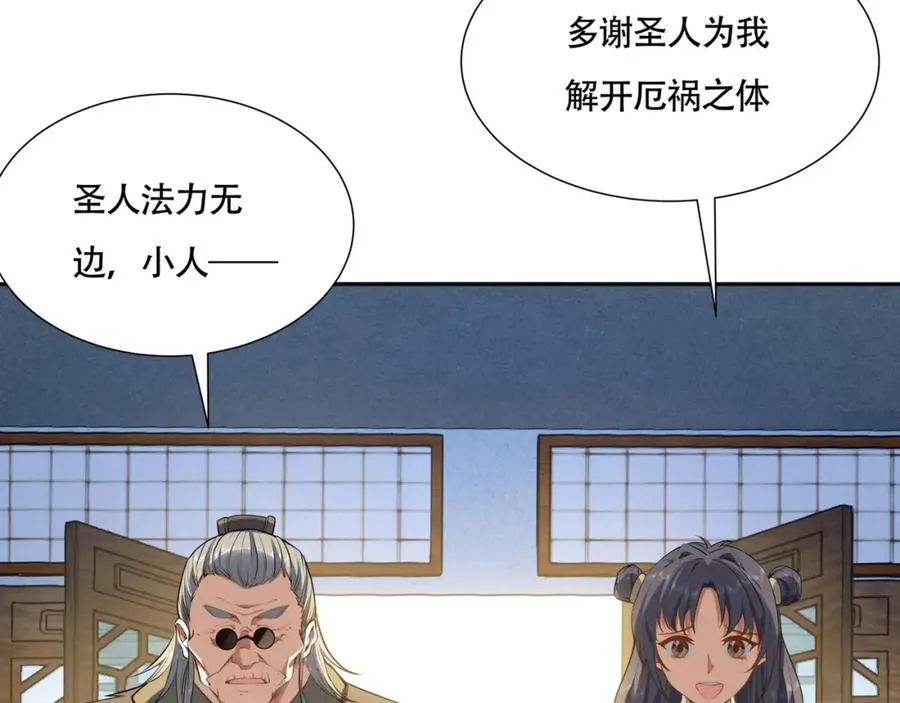 第13话 你也要以身相许？6