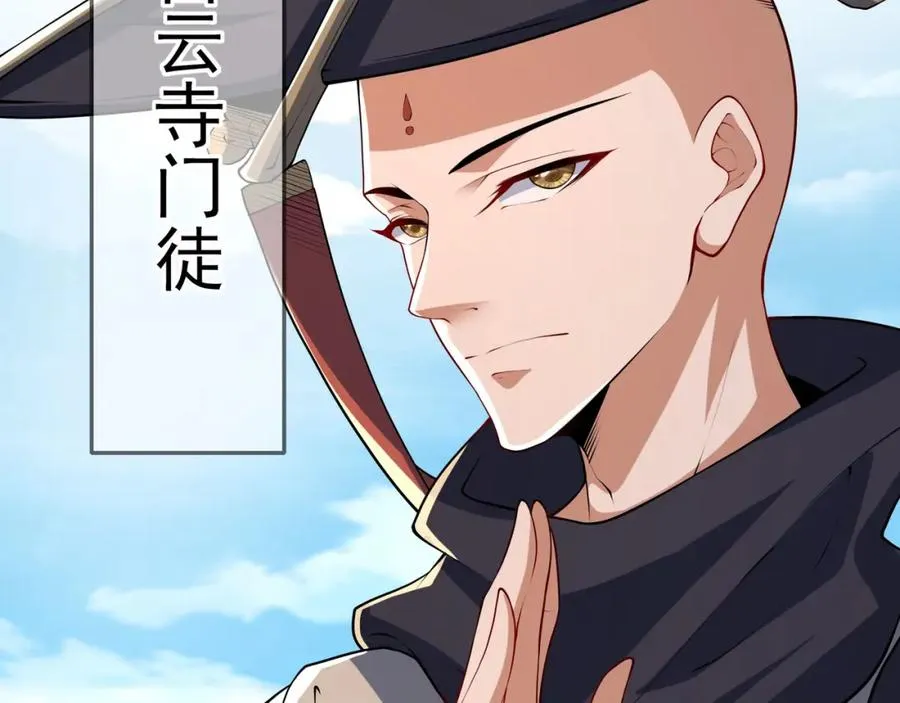 第9话 师傅？他下山了95