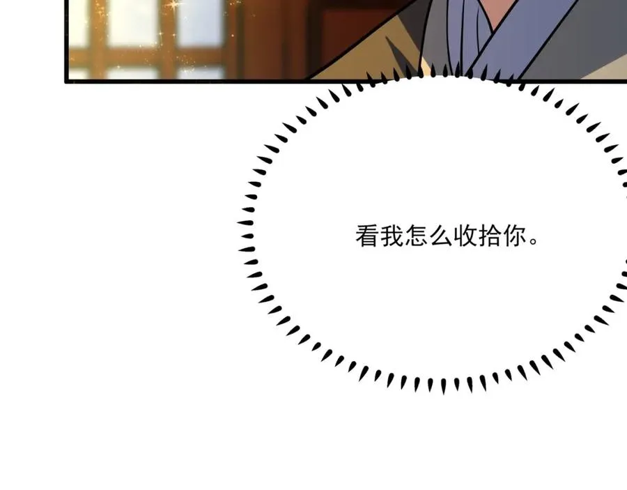 第15话 我是周皇？39