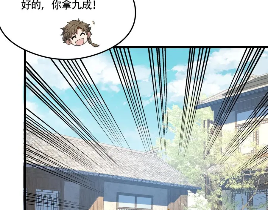 第17话 好多水！13