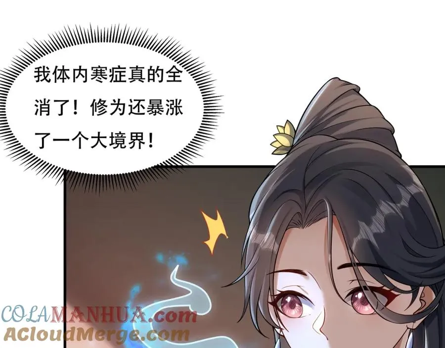 第3话 有火娃！21