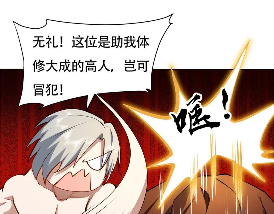 第19话 修罗场14