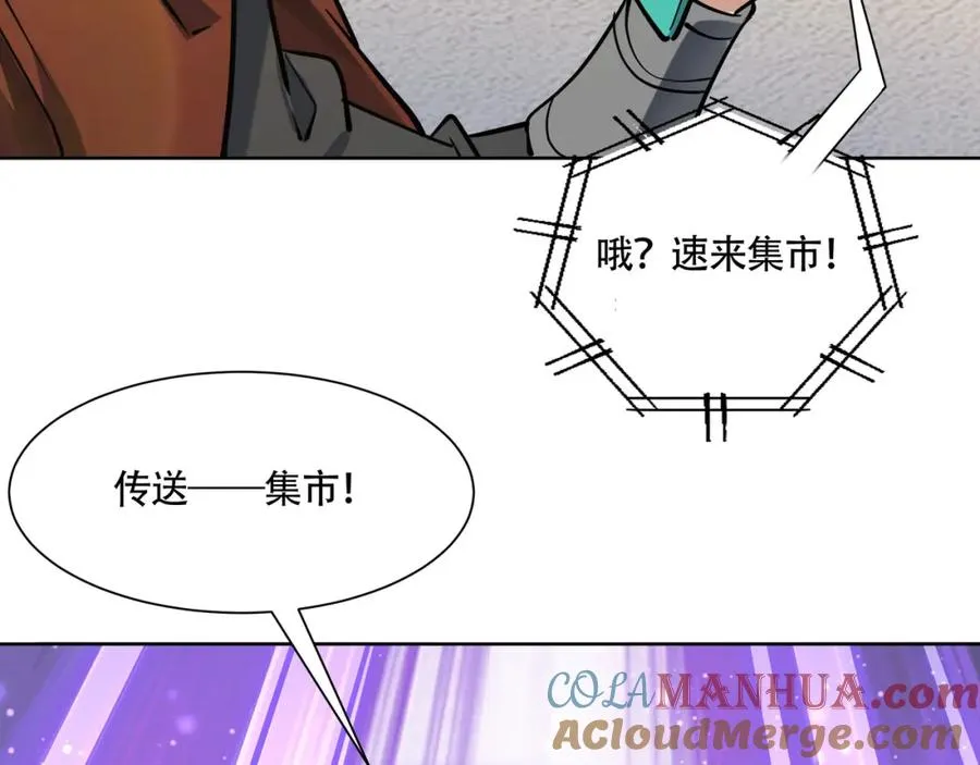 第17话 好多水！93