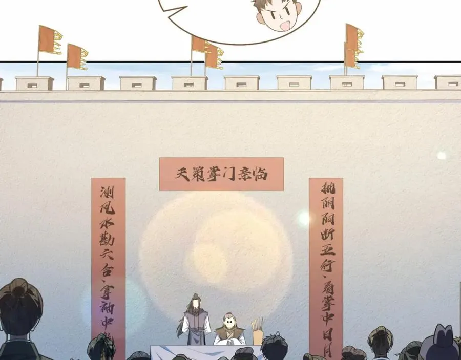 第10话 他就是圣人！13