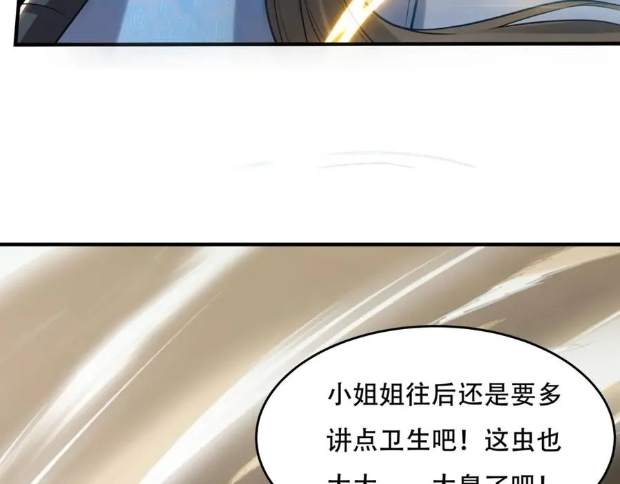 第3话 有火娃！65