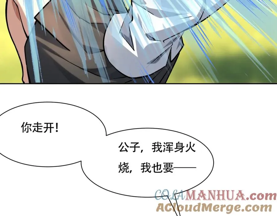 第17话 好多水！63