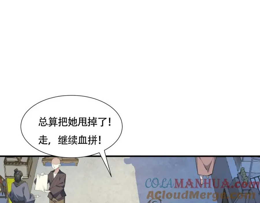 第13话 你也要以身相许？44