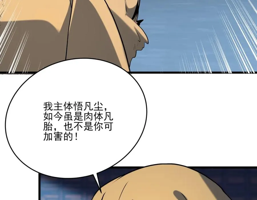 第15话 我是周皇？65
