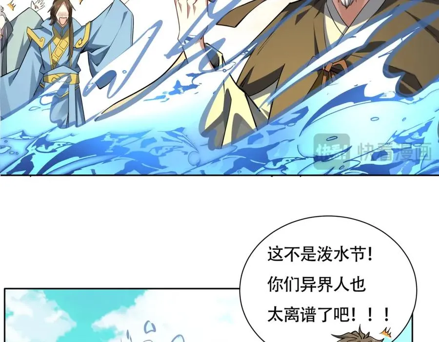第17话 好多水！70