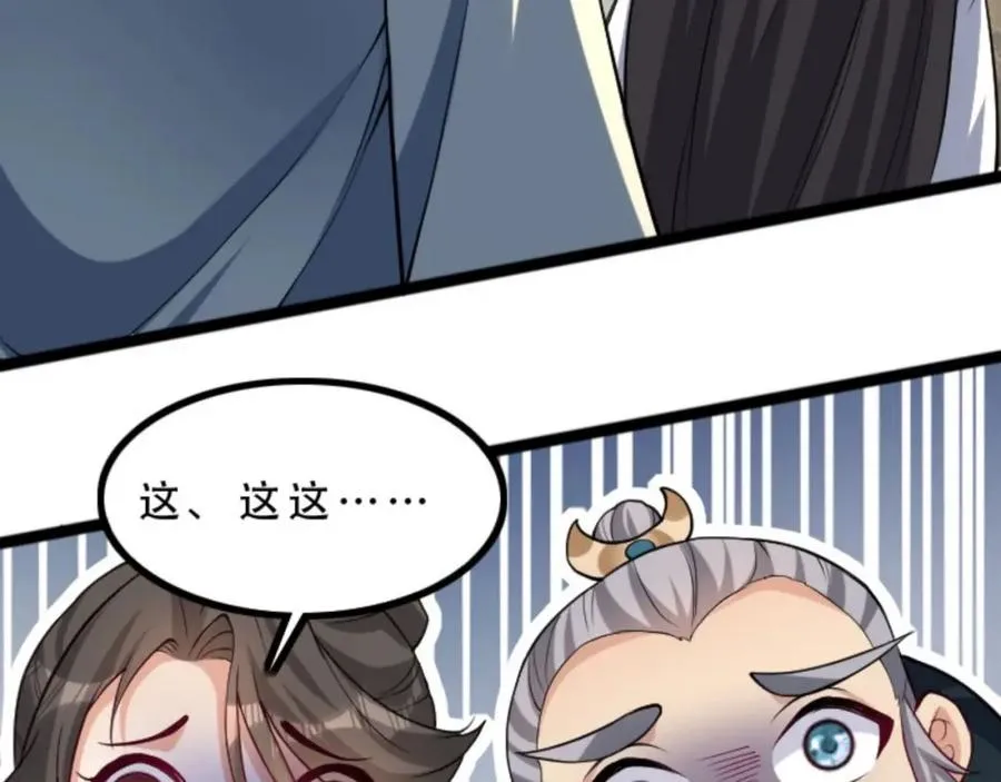 第5话 我真不收徒75