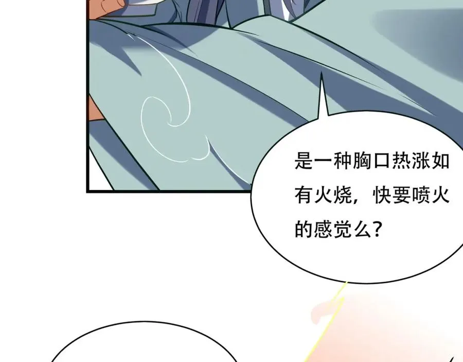 第6话 你也悟了？54