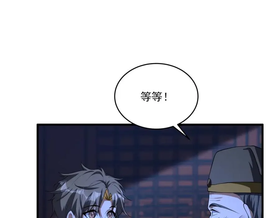 第15话 我是周皇？42