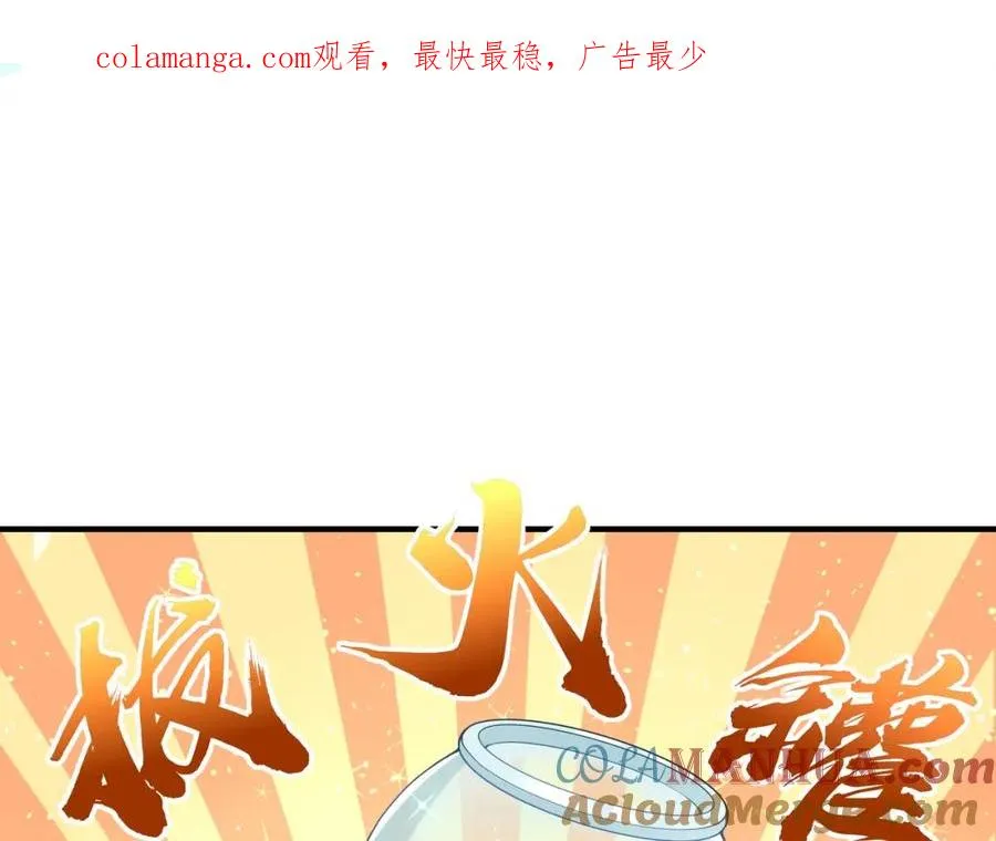 第2话 拔火罐0
