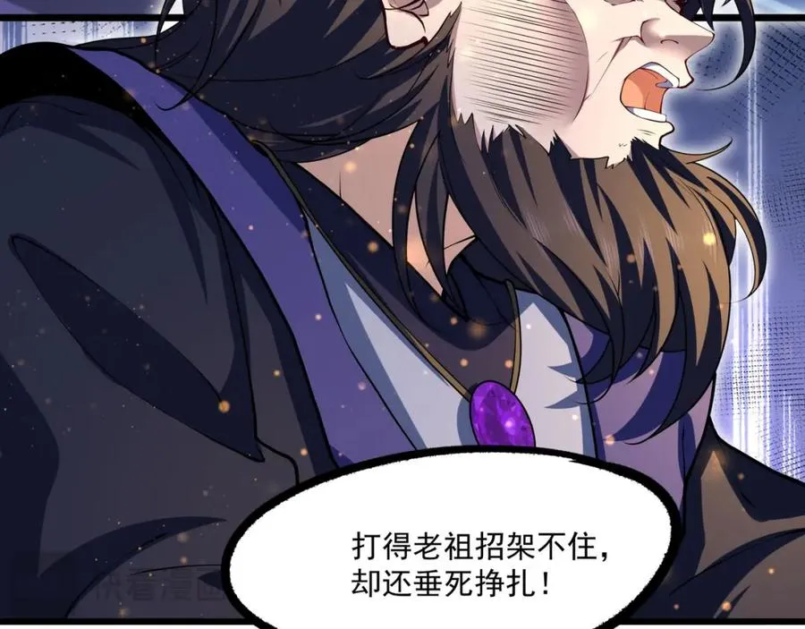 第9话 师傅？他下山了30