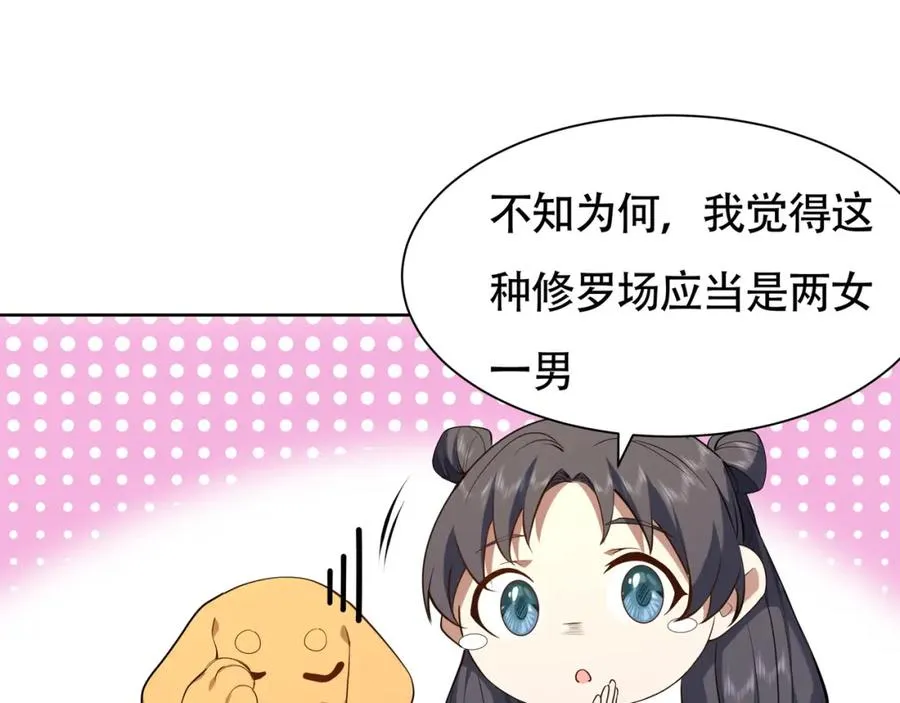 第19话 修罗场28