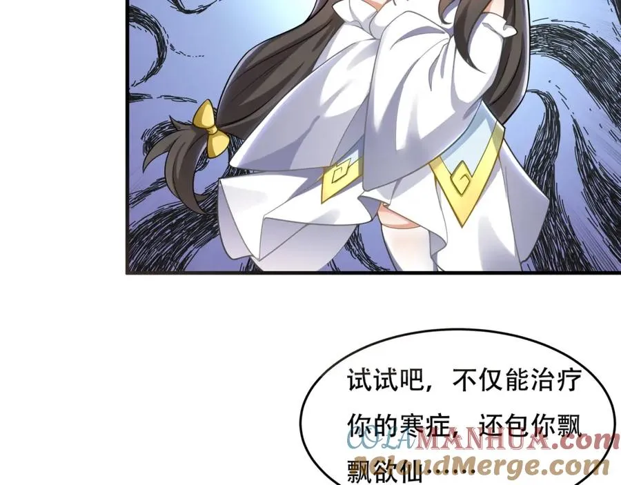 第2话 拔火罐3