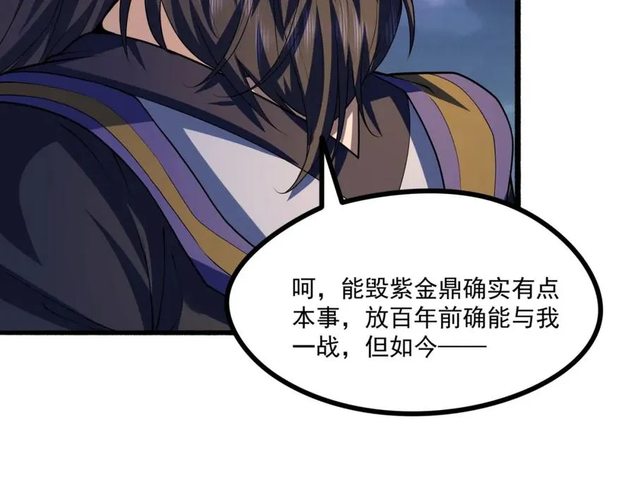第9话 师傅？他下山了11
