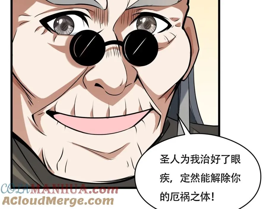 第11话 圣人在吃面80