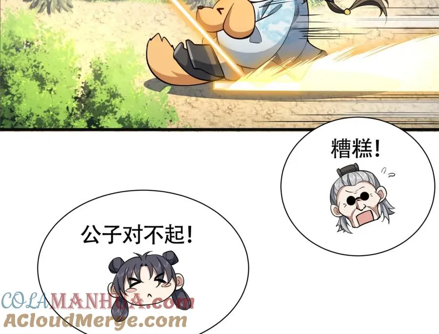 第19话 修罗场75