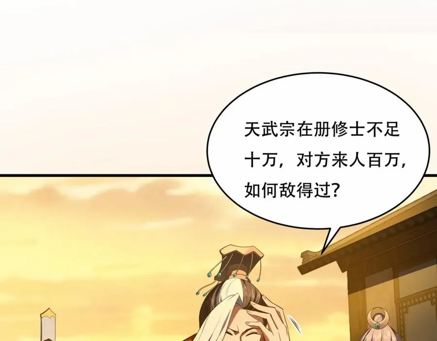 第7话 让哥们见识见识35