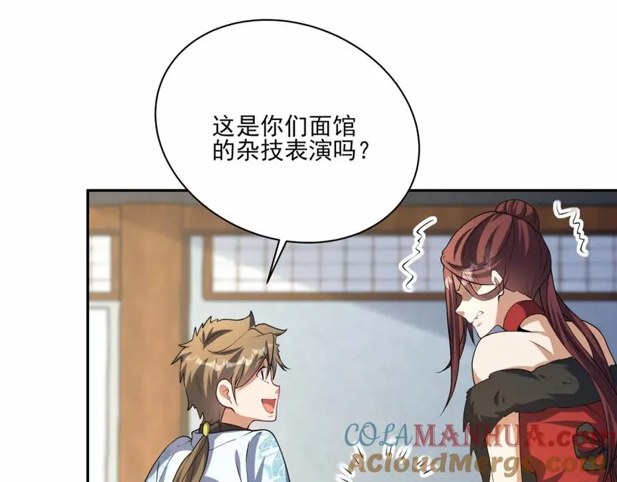 第12话 吃呀！你怎么不吃！52