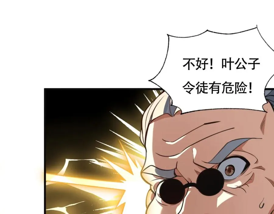 第19话 修罗场52