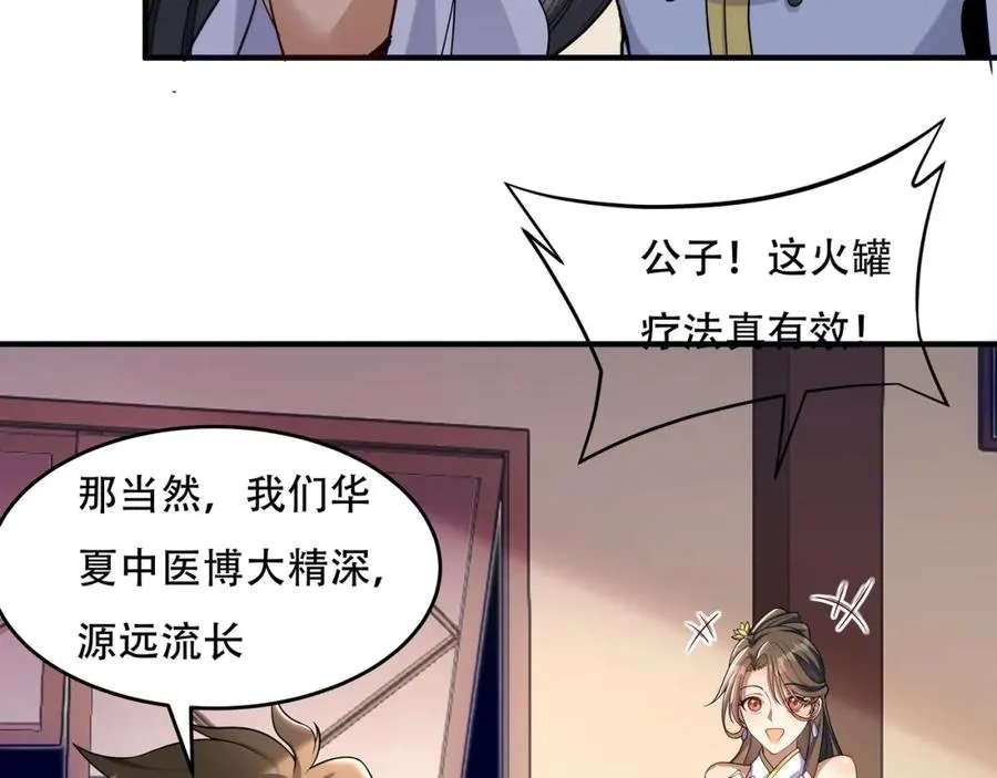 第3话 有火娃！23