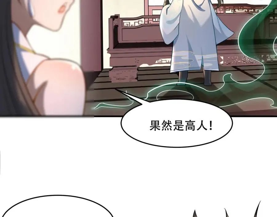 第3话 有火娃！62