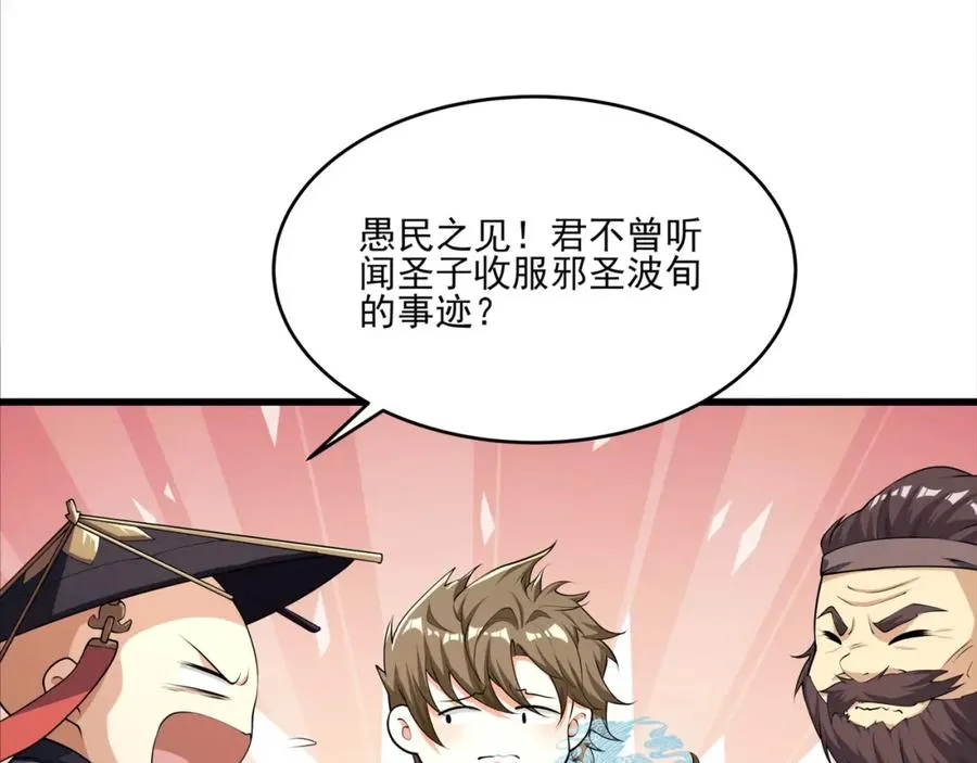 第21话 公费出国49