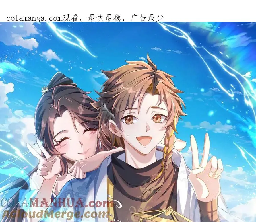 第14话 三绝老人0