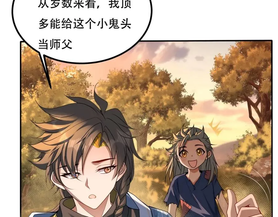 第6话 你也悟了？18