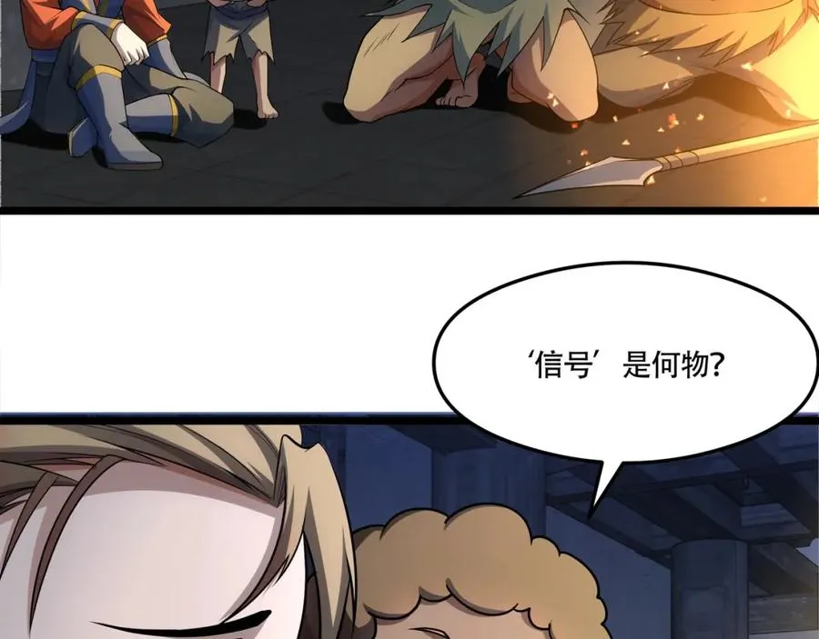 第20话 你师傅不要你啦！20