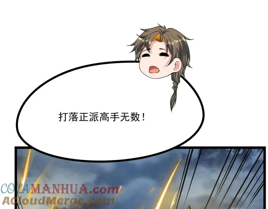 第9话 师傅？他下山了4