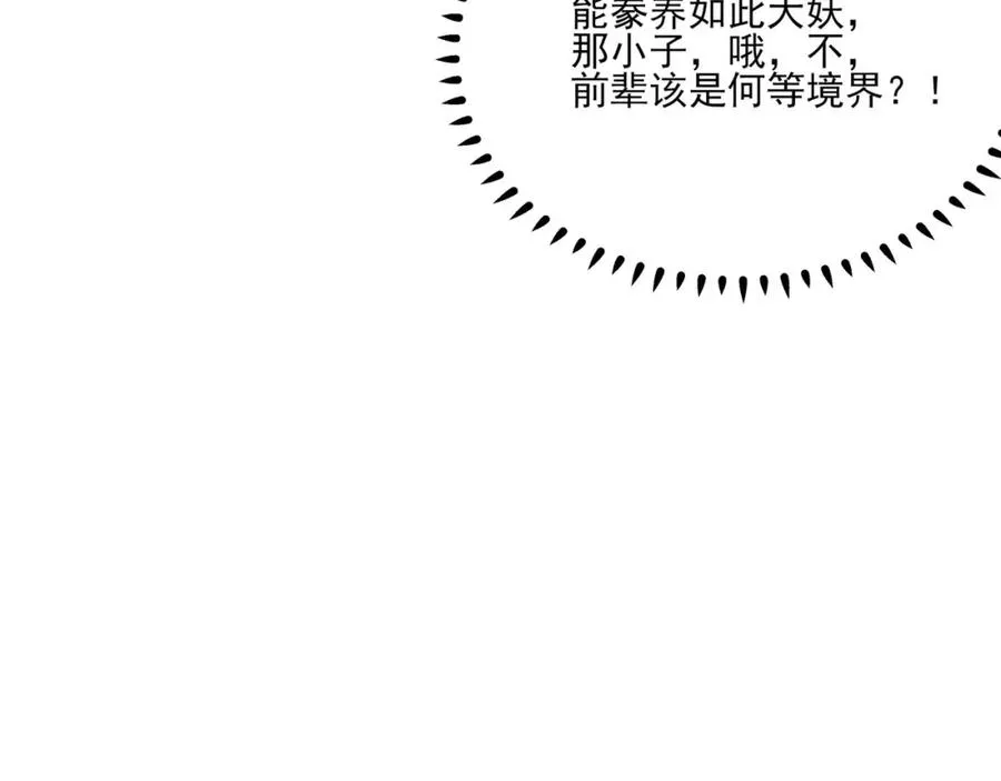 第15话 我是周皇？74