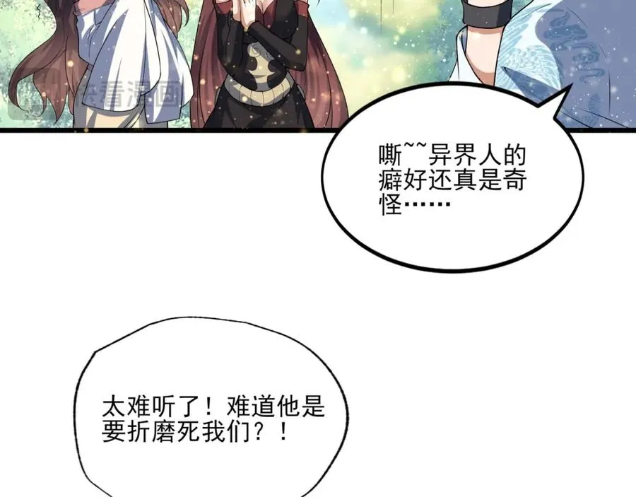 第9话 师傅？他下山了75