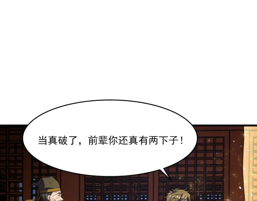 第15话 我是周皇？31