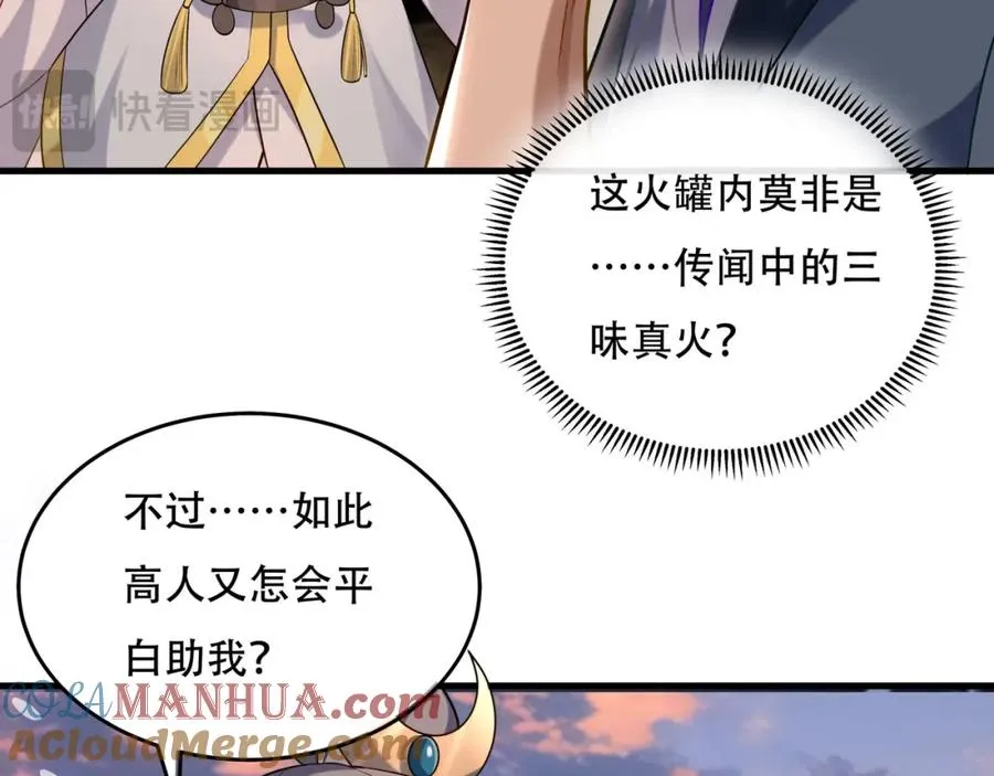 第4话 哪里跑小偷！48