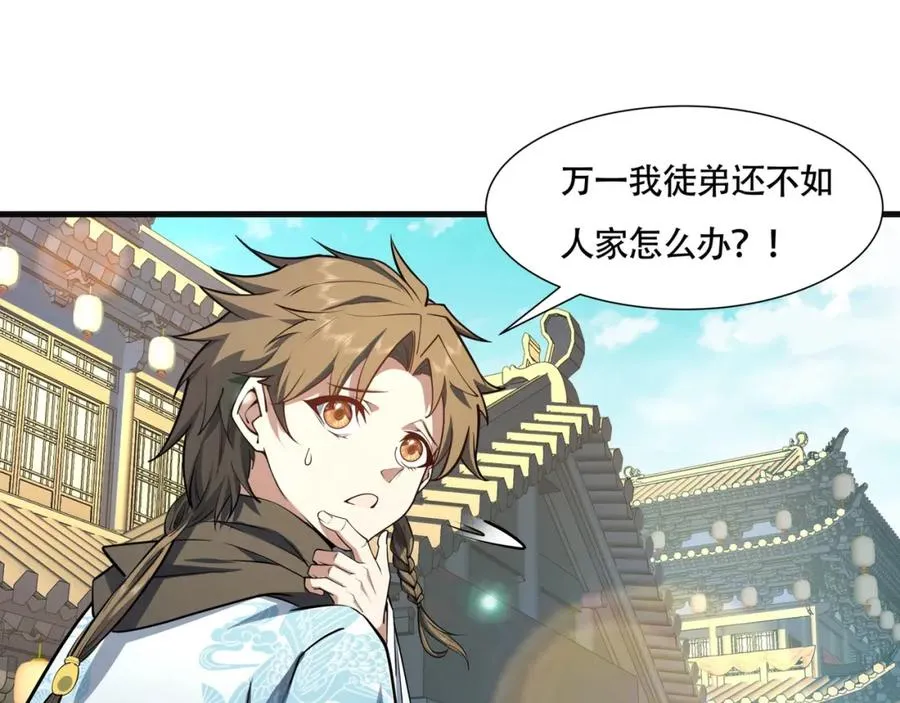 第13话 你也要以身相许？57