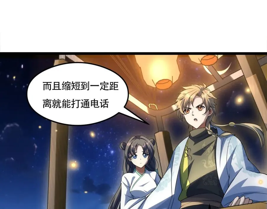 第20话 你师傅不要你啦！16