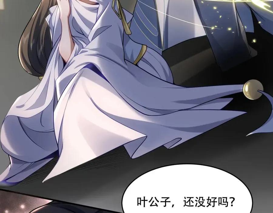 第3话 有火娃！5